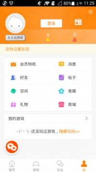 冒泡社區最新版