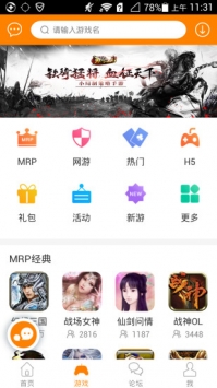 冒泡社區最新版