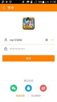 冒泡社區最新版