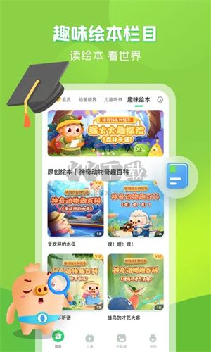 簡小知app