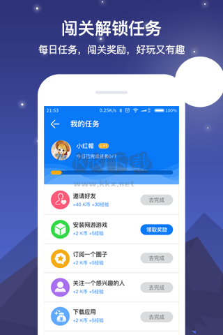 七克游戲免廣告版