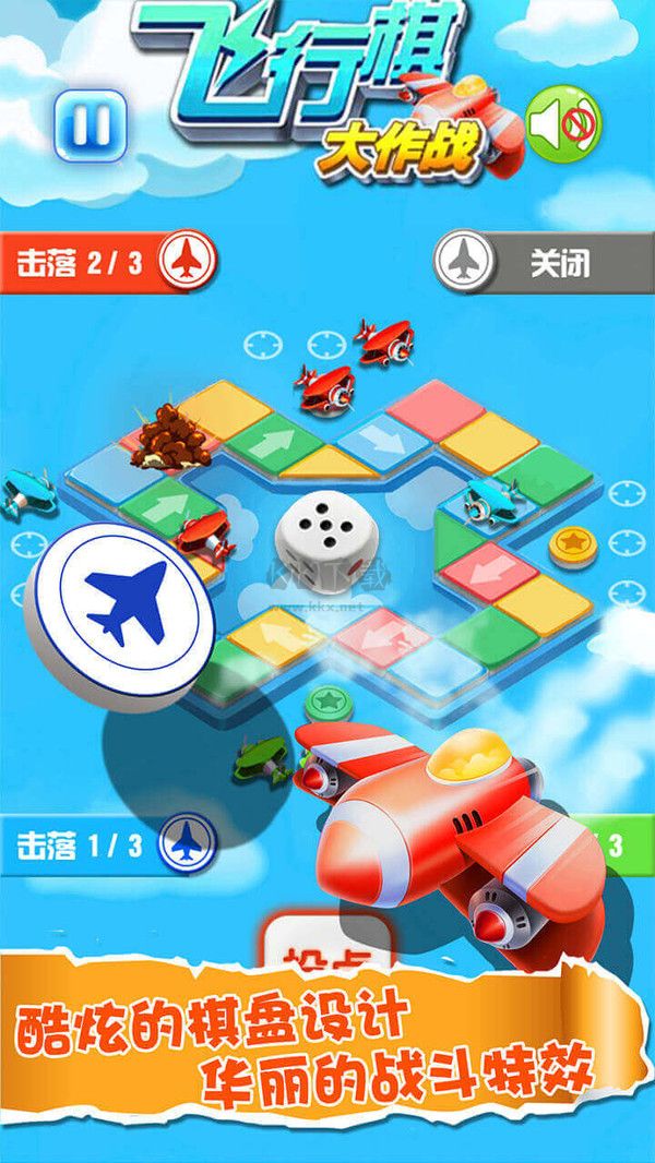 飛行棋大作戰2024最新版