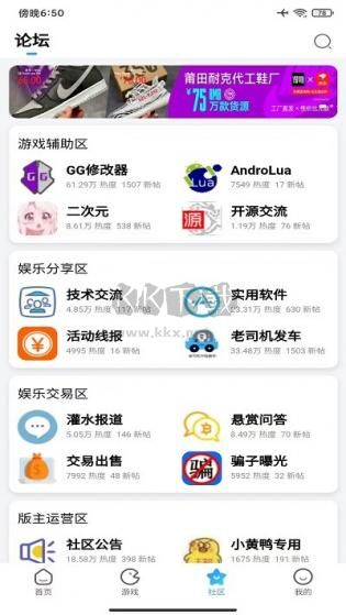 奇異社區無需實名版