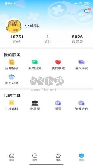 奇異社區無需實名版