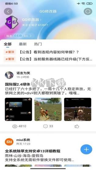 奇異社區無需實名版