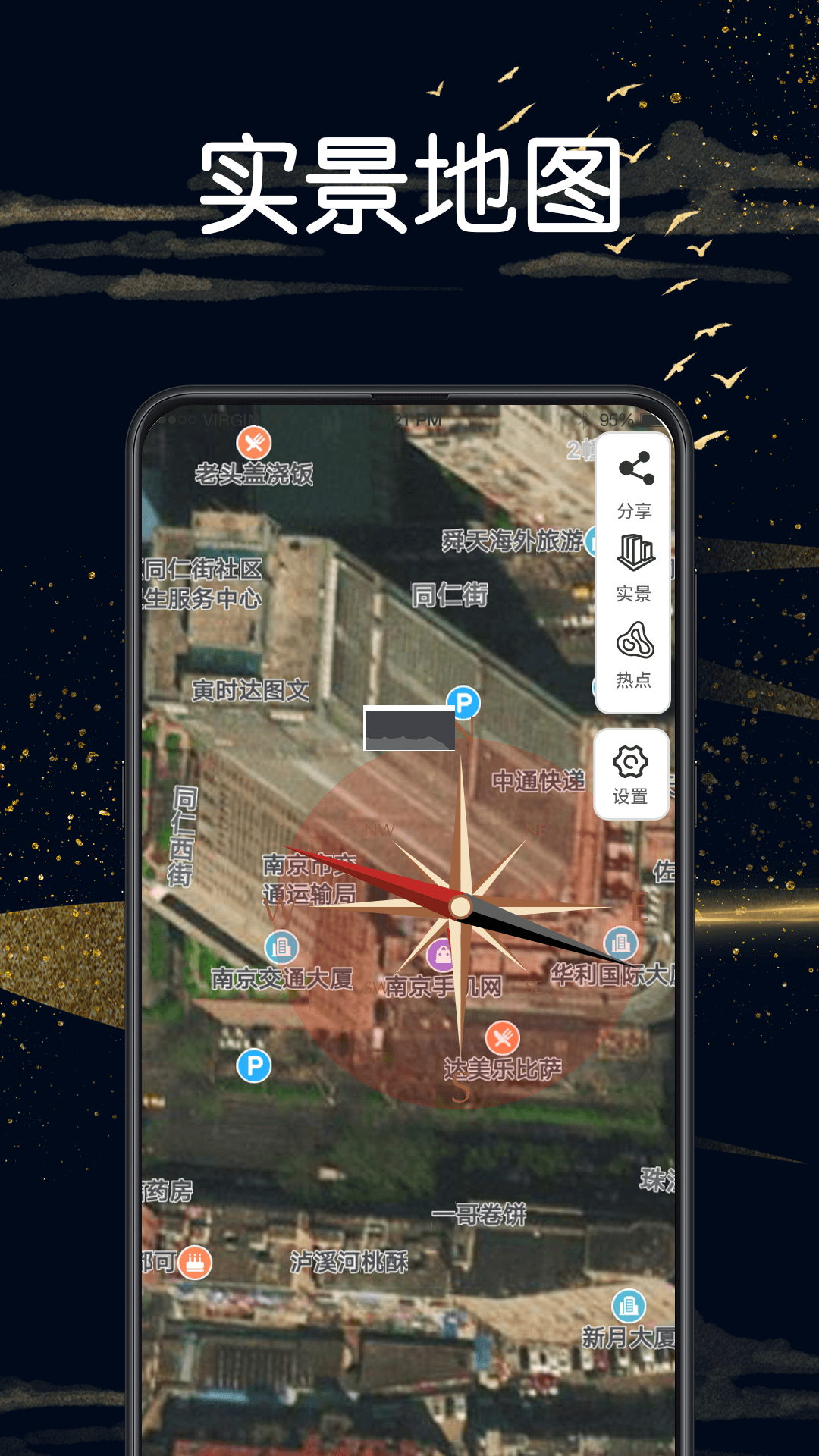 實(shí)景地圖GPS定位軟件最新版