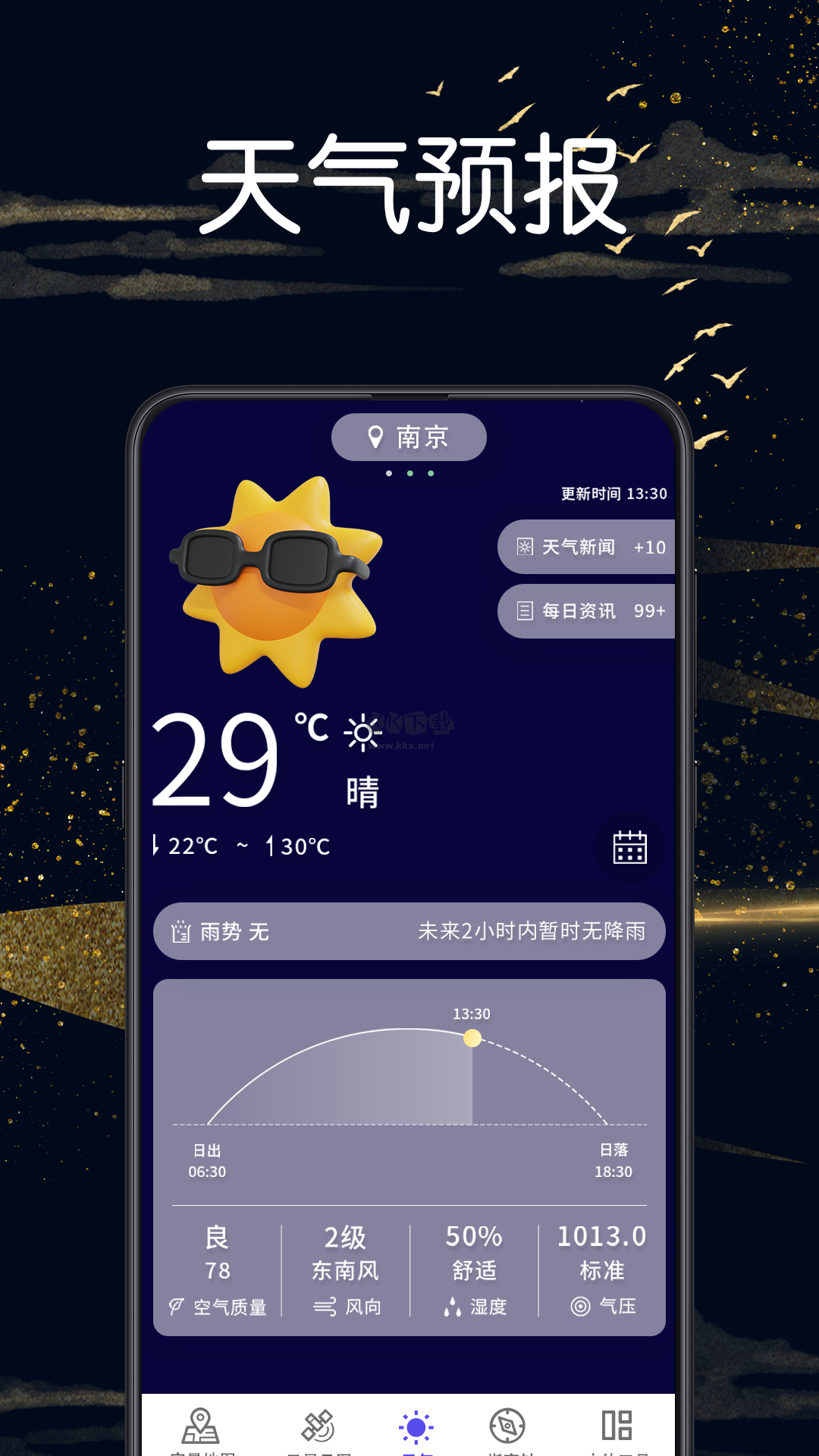 實(shí)景地圖GPS定位軟件最新版