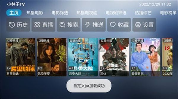 小林子tv純凈無廣告版
