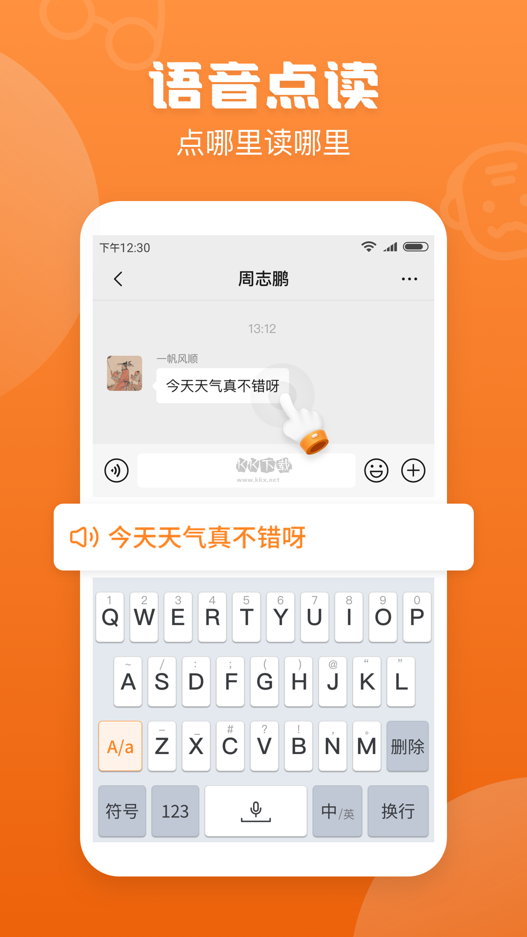 手寫輸入法2024最新安卓版