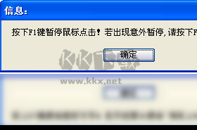 清風鼠標連點器2024(吾愛破解版)