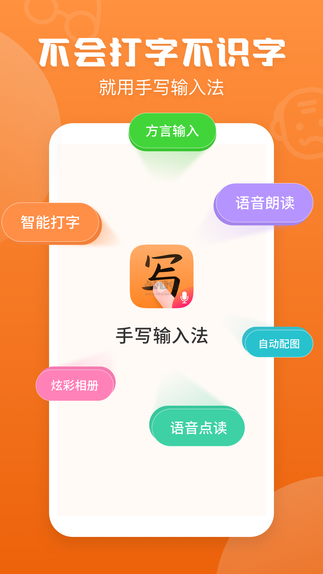 手寫輸入法2024最新安卓版