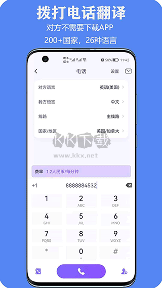 親愛的翻譯官2024官方正版