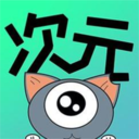 次元漫畫app免費版最新 1.1