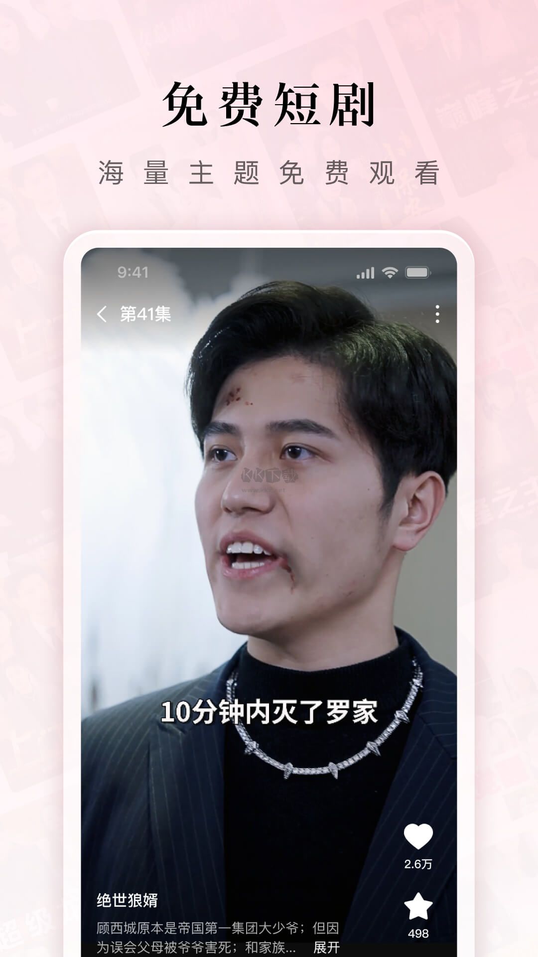 紅果免費短劇app官方正版最新