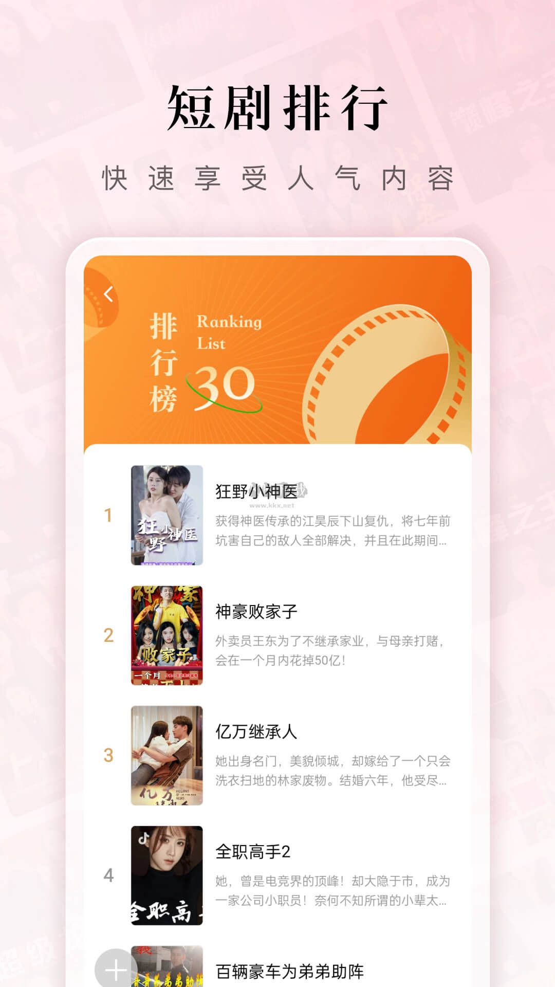紅果免費短劇app官方正版最新