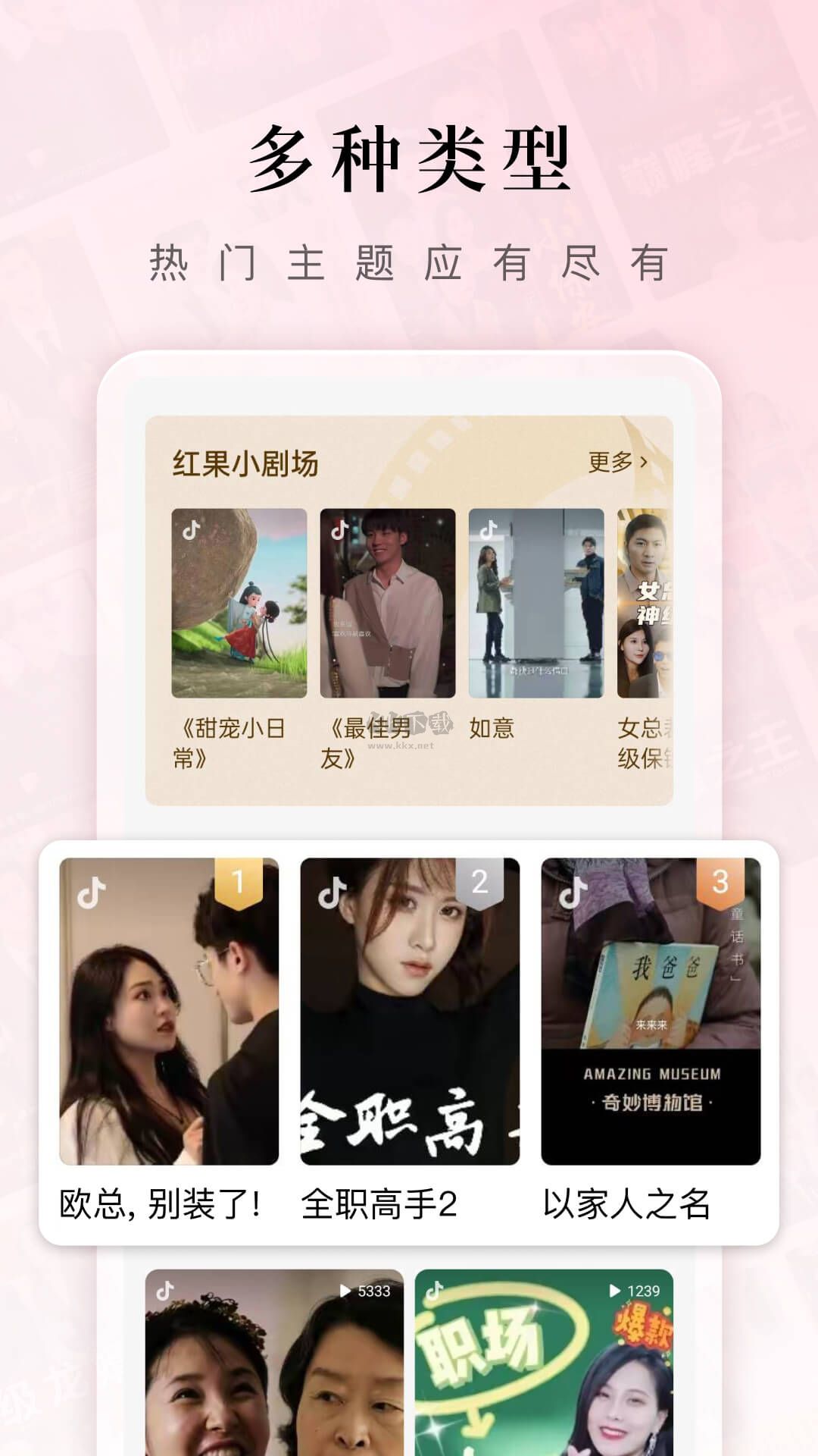 紅果免費短劇app官方正版最新