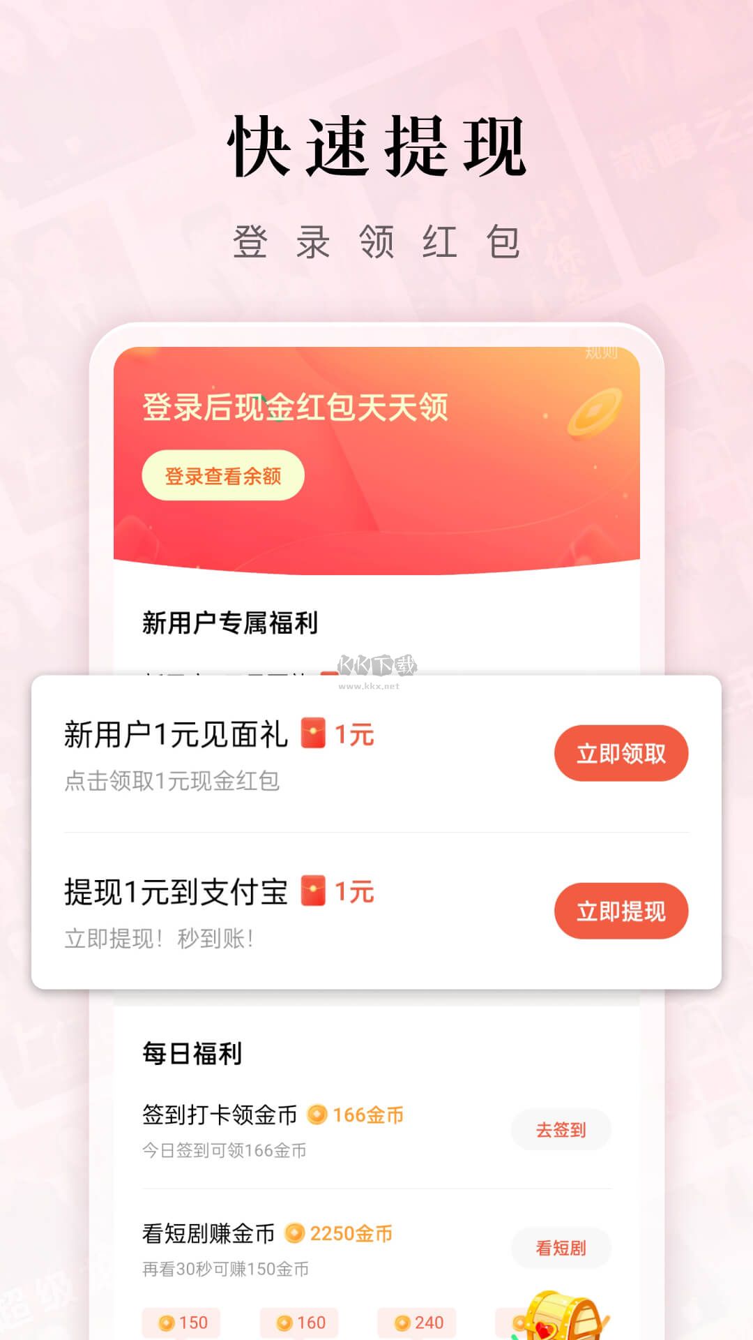 紅果免費短劇app官方正版最新