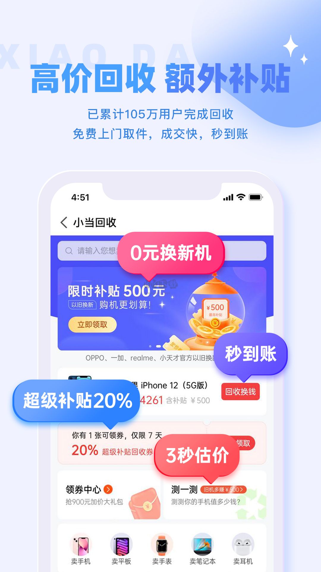 小當(dāng)嚴(yán)選app安卓版2024最新
