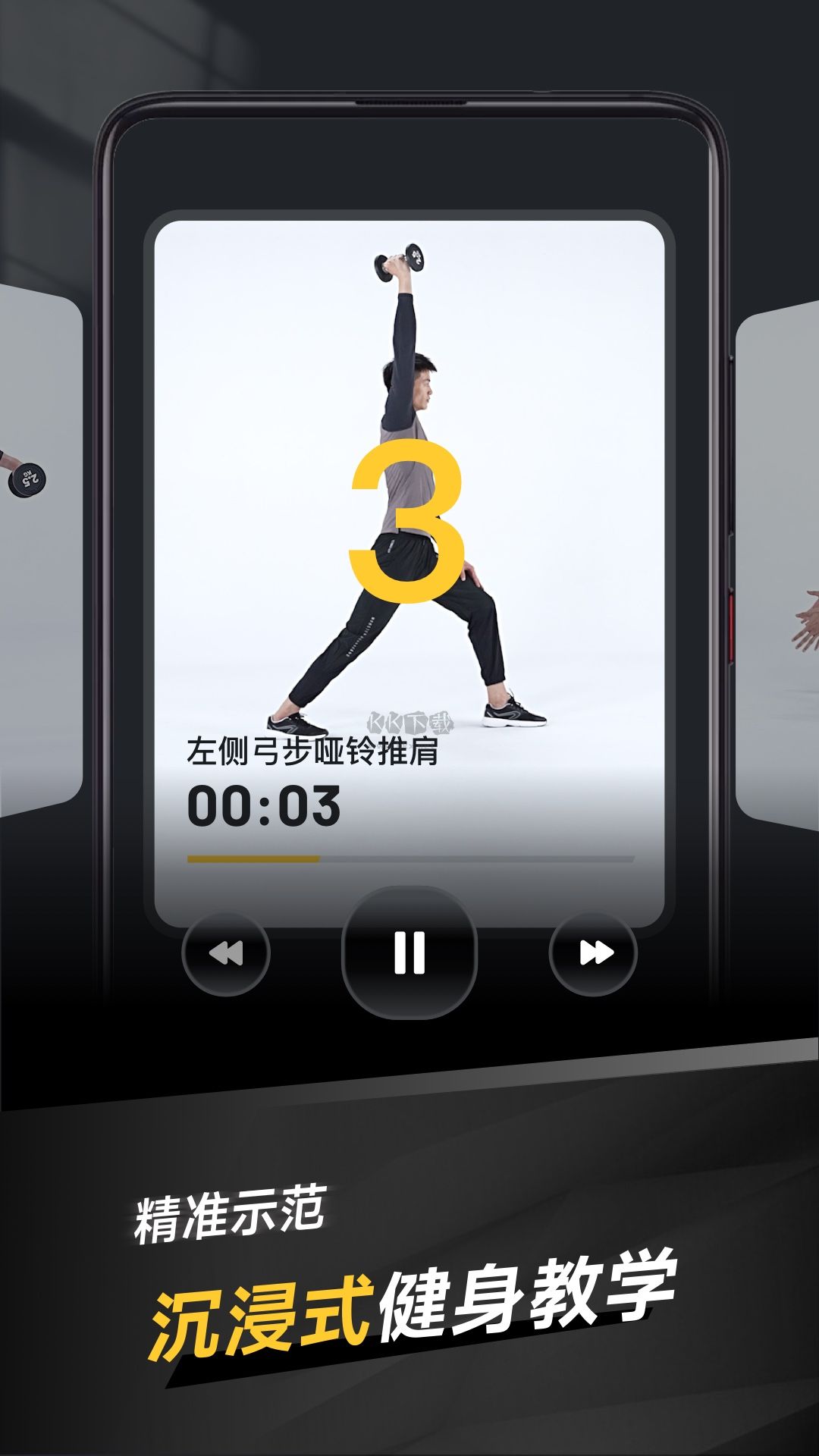 極速健身app官方版最新