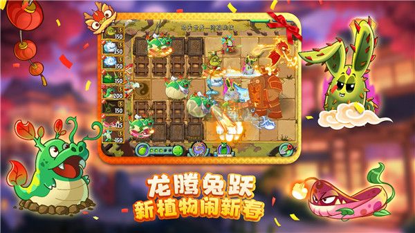 植物大戰(zhàn)僵尸2(內(nèi)購免費(fèi))破解版