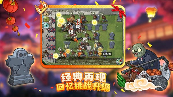 植物大戰(zhàn)僵尸2(內(nèi)購免費(fèi))破解版