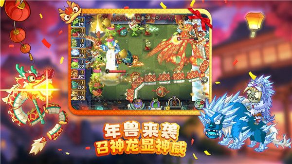 植物大戰(zhàn)僵尸2(內(nèi)購免費(fèi))破解版