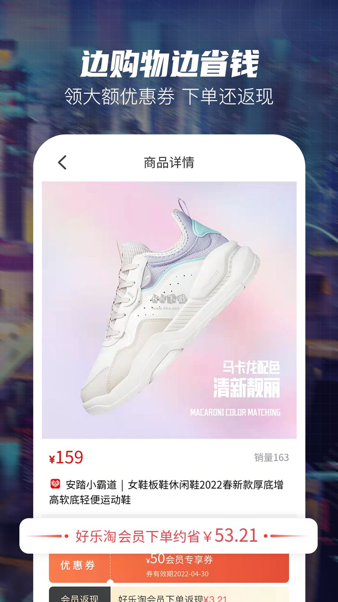 好樂淘app安卓版2024新版