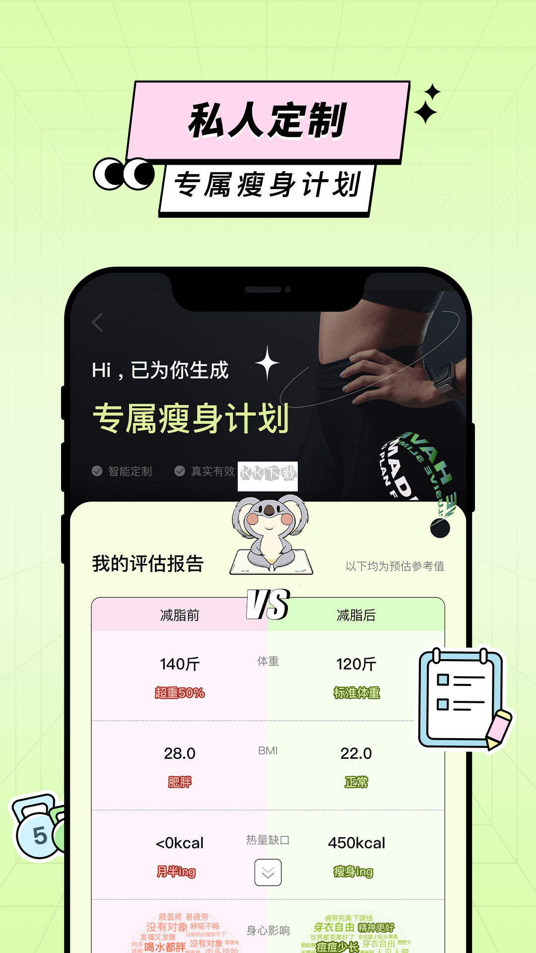凹凸計劃app安卓版2024最新