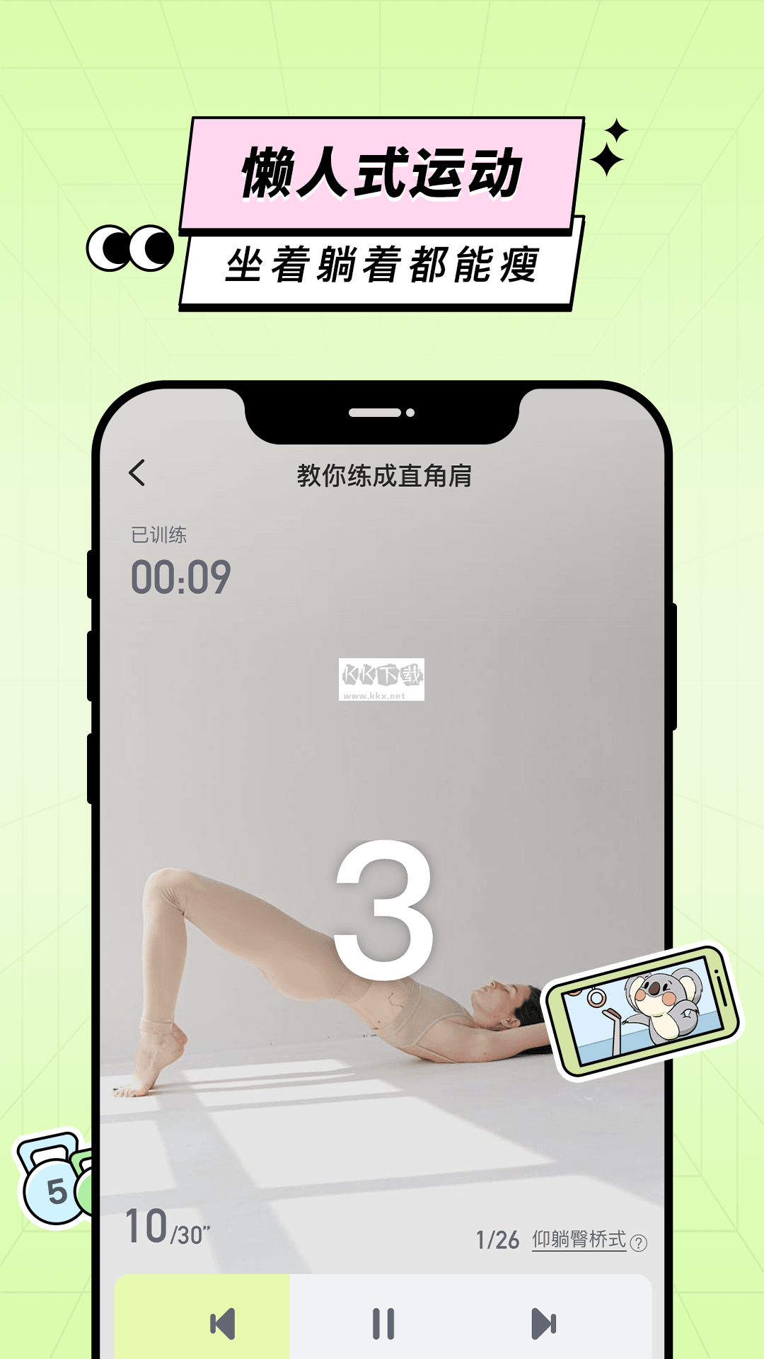 凹凸計劃app安卓版2024最新