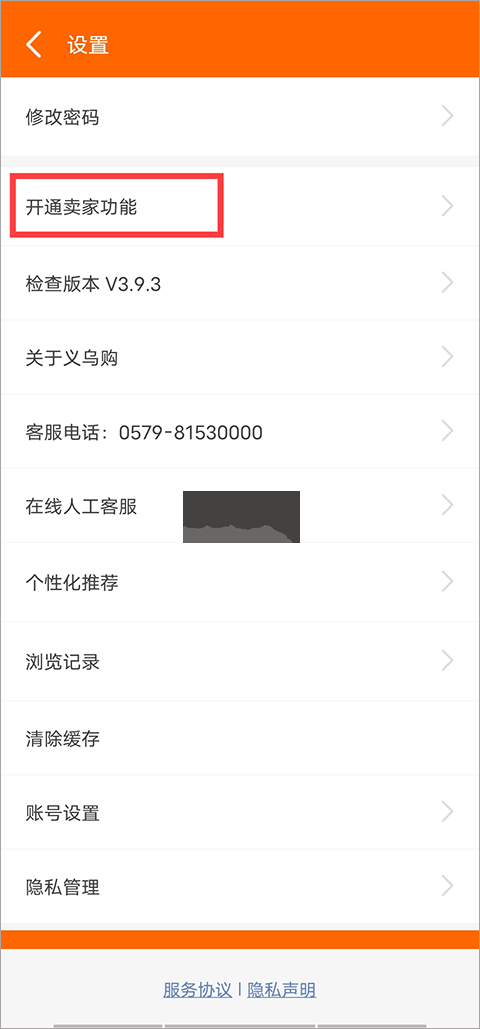 離島購物2024官方正版
