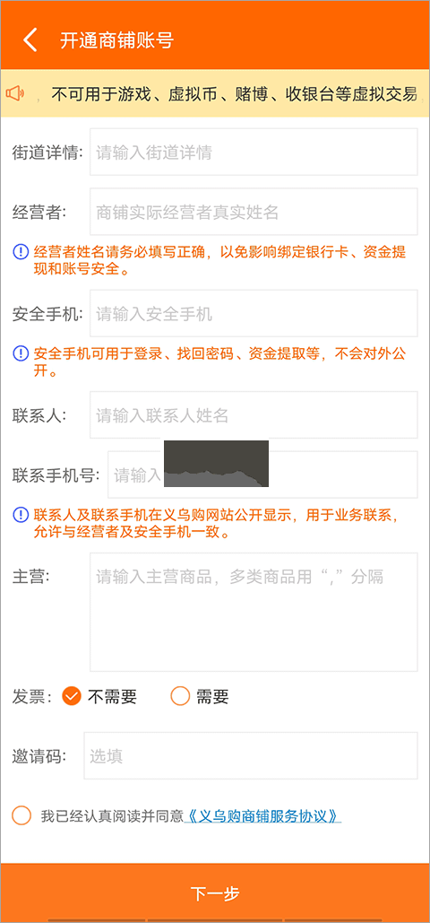 離島購物2024官方正版
