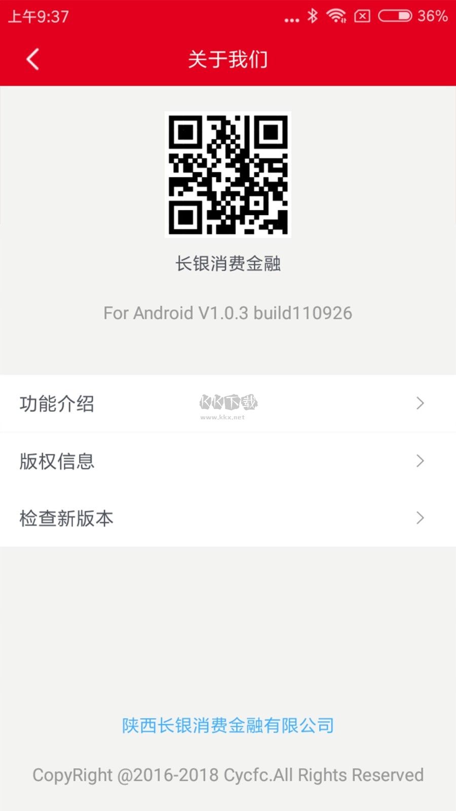 長銀消費金融2024官方安卓版