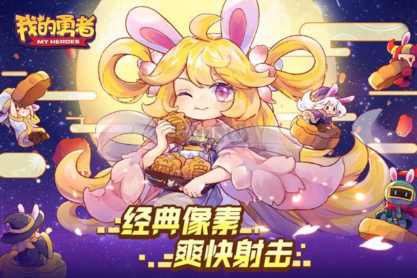 我的勇者內置ee菜單中文版
