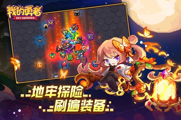 我的勇者內置ee菜單中文版