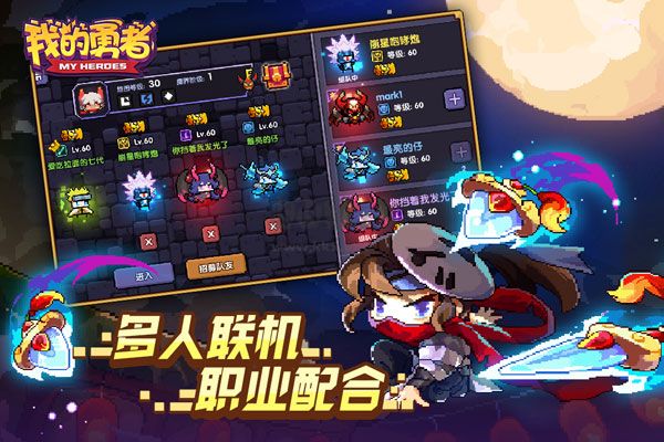我的勇者內置ee菜單中文版
