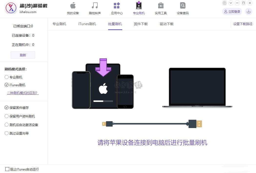 鯊(沙)漏驗機2024最新官方版