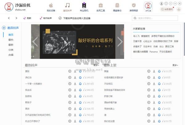 鯊(沙)漏驗機2024最新官方版