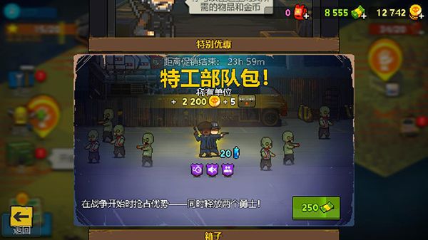 死亡突圍僵尸戰爭無限金幣版