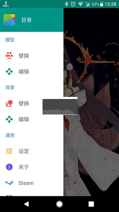 live2dviewerex破解版無限點數
