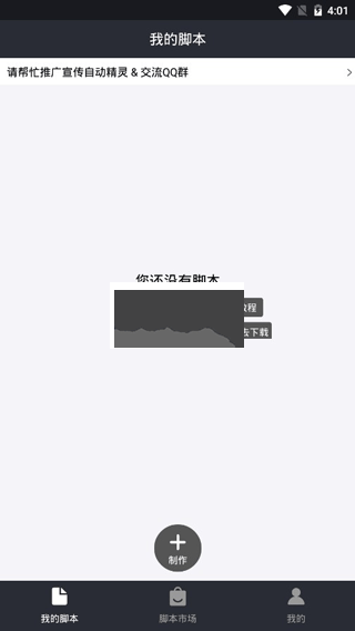 自動精靈免費版