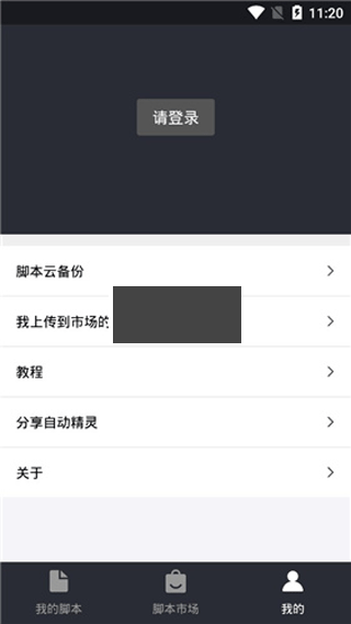 自動精靈免費版
