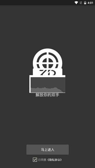 自動精靈免費版