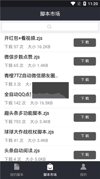 自動精靈免費版