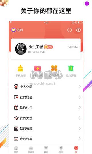 蟲蟲助手2024正版