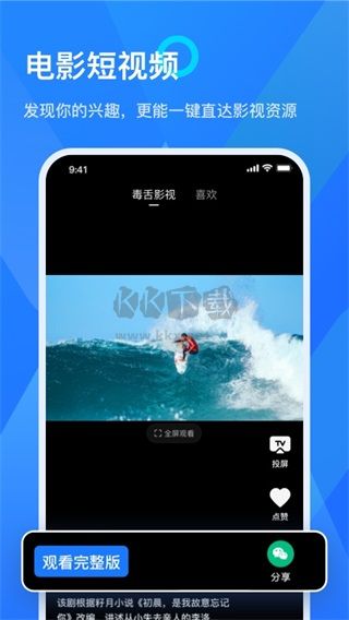 樂播投屏app永久免費版