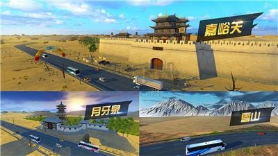 遨游城市遨游中國卡車模擬器最新版