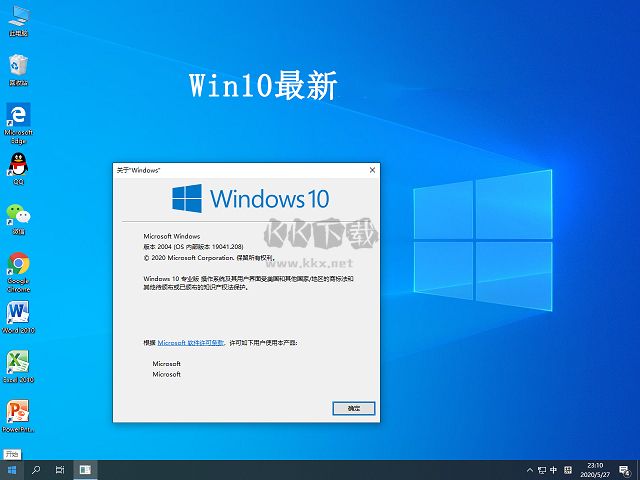 WIN10預覽版PC端官網最新版 
