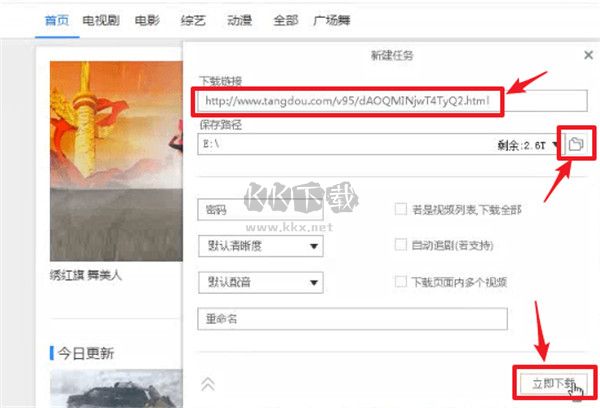 糖豆廣場舞app安卓手機版