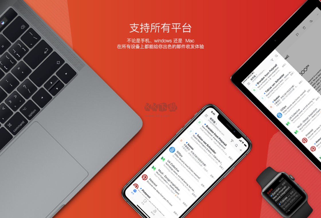 網易郵箱大師PC客戶端官方版最新 