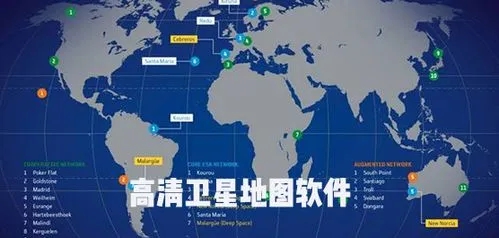 最清晰的免費(fèi)衛(wèi)星地圖app下載-google地球/哈比3D全景地圖-地圖軟件排行榜前十名